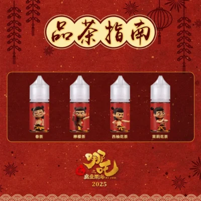 蓮火茶魂 哪吒 煙油 不涼 茶味 30ml